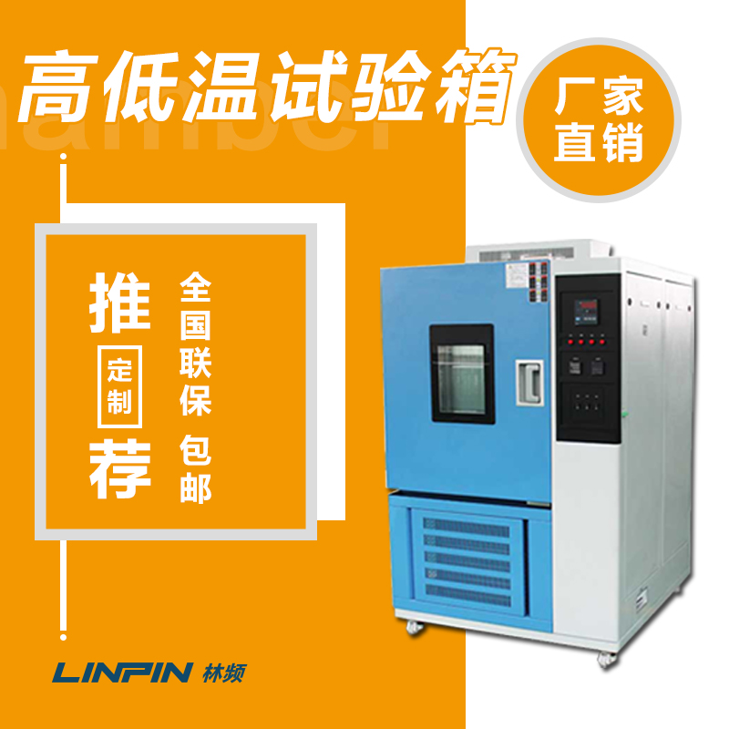 高低溫試驗箱對新能源汽車的影響及重要性